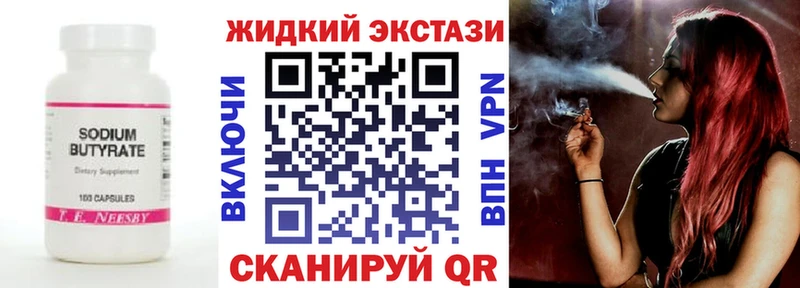 БУТИРАТ 99%  Славянск-на-Кубани 