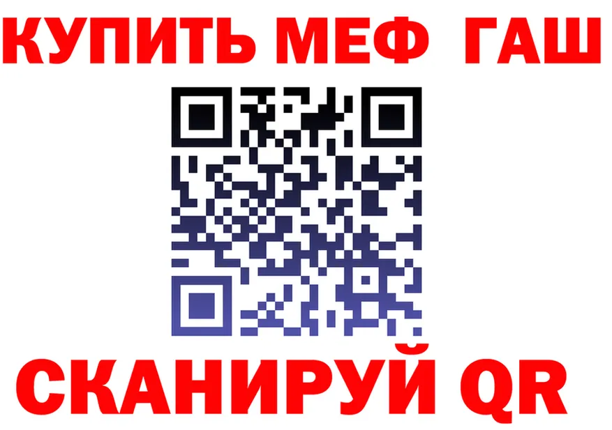 МЕФ VHQ вход площадка блэк спрут Славянск-на-Кубани